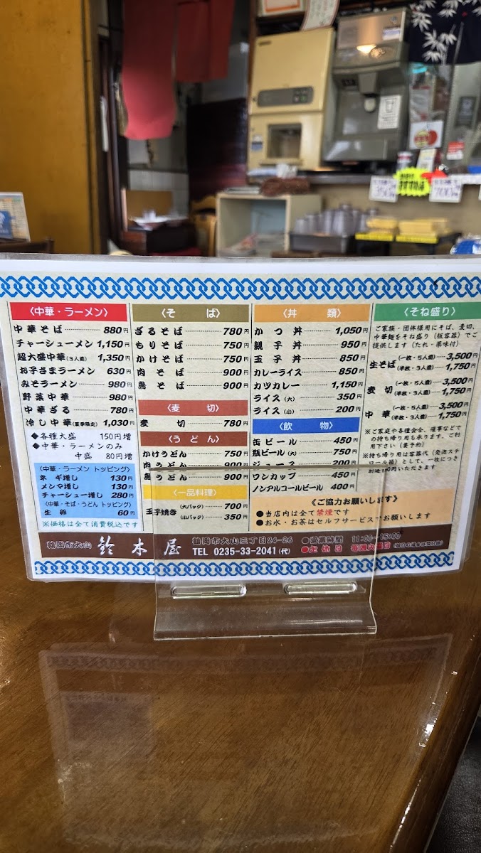 Menu Suzukiya-4