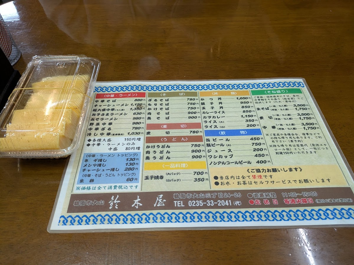 Menu Suzukiya-6