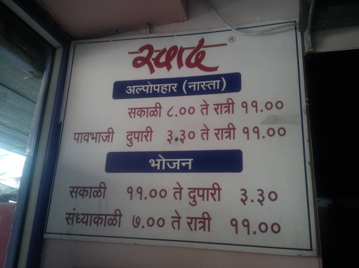 Menu Swad Restaurant-6