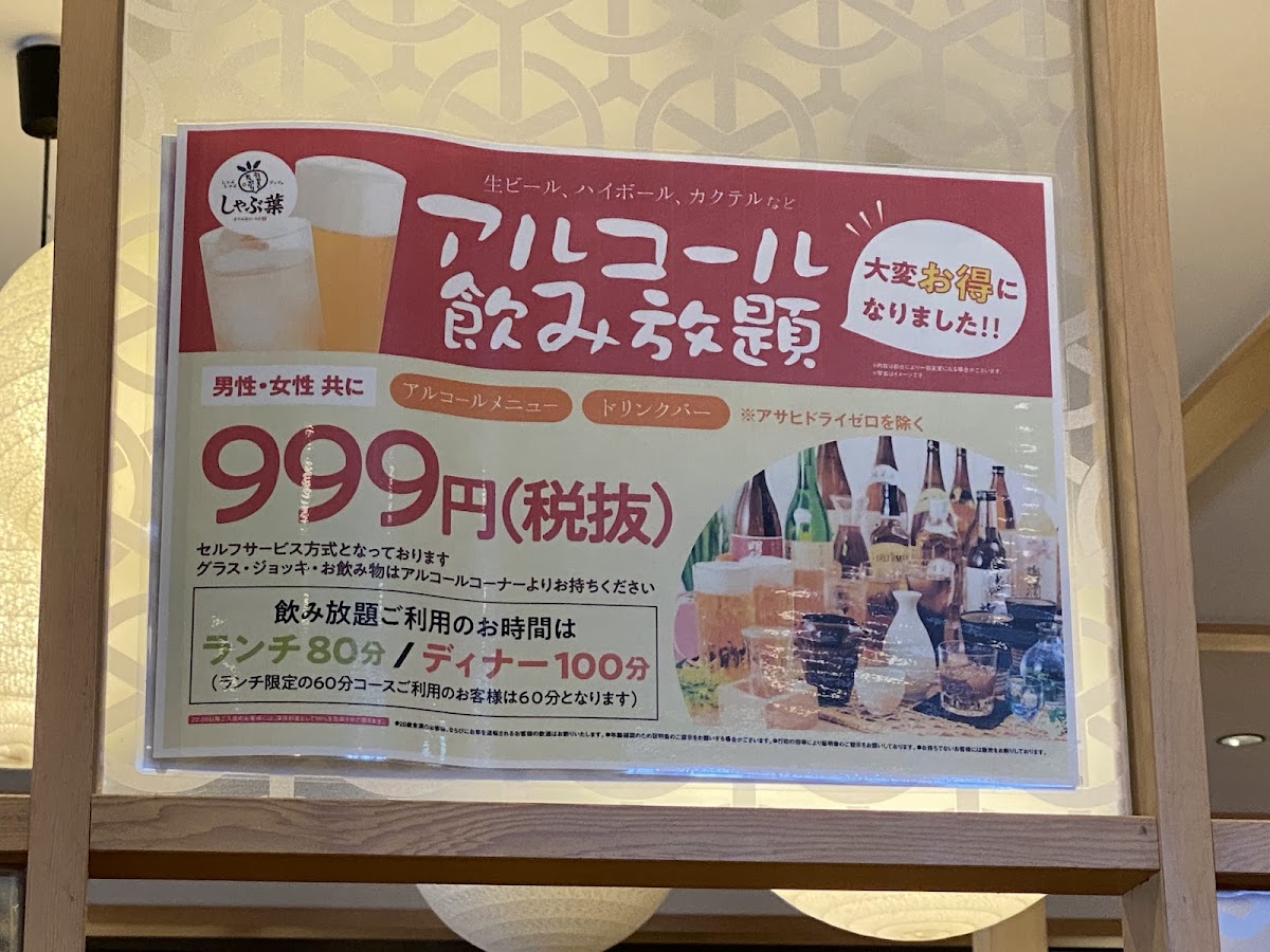 Menu Syabu-Yo Fukui Owada-10
