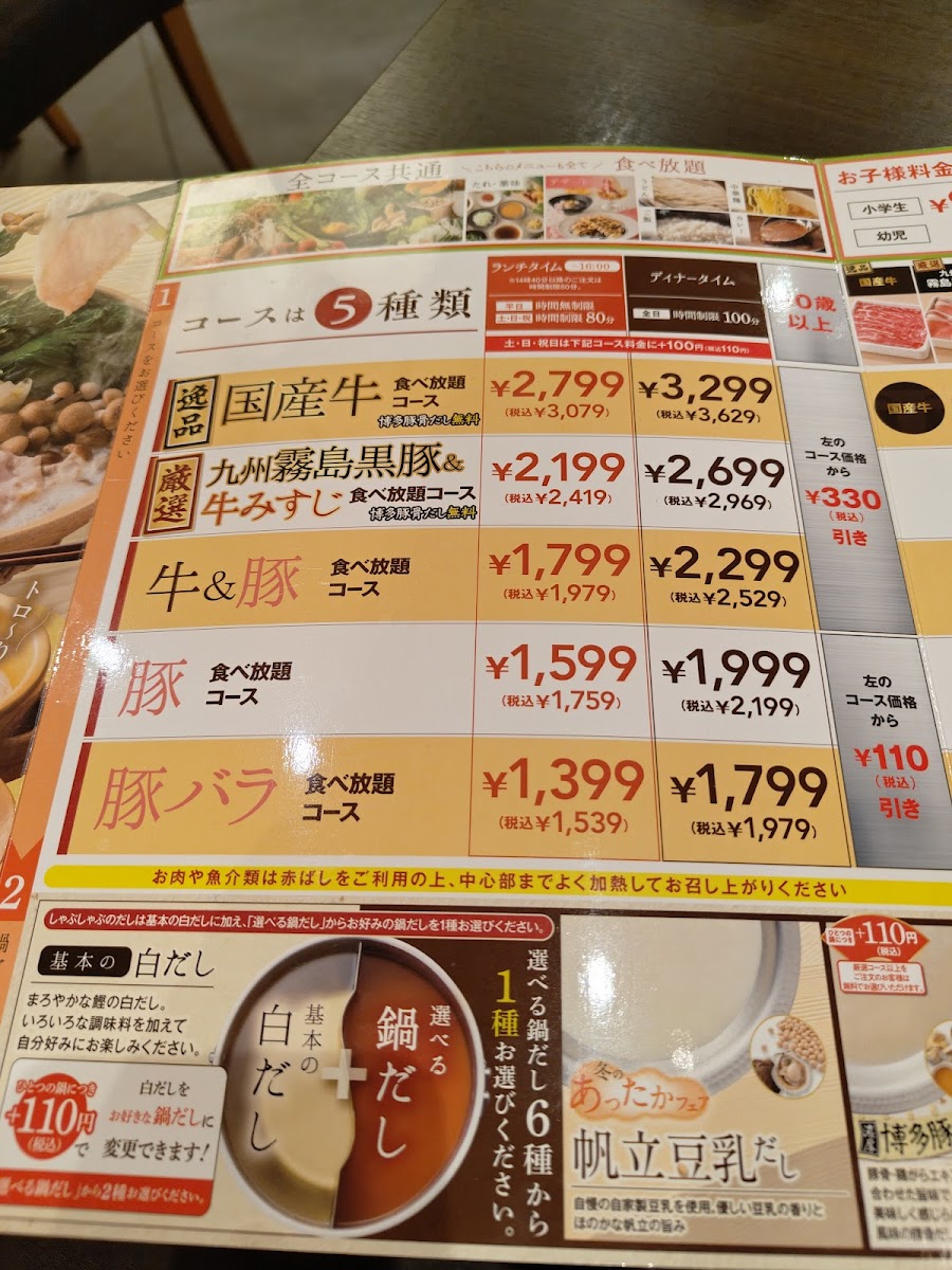 Menu Syabu-Yo Fukui Owada-4