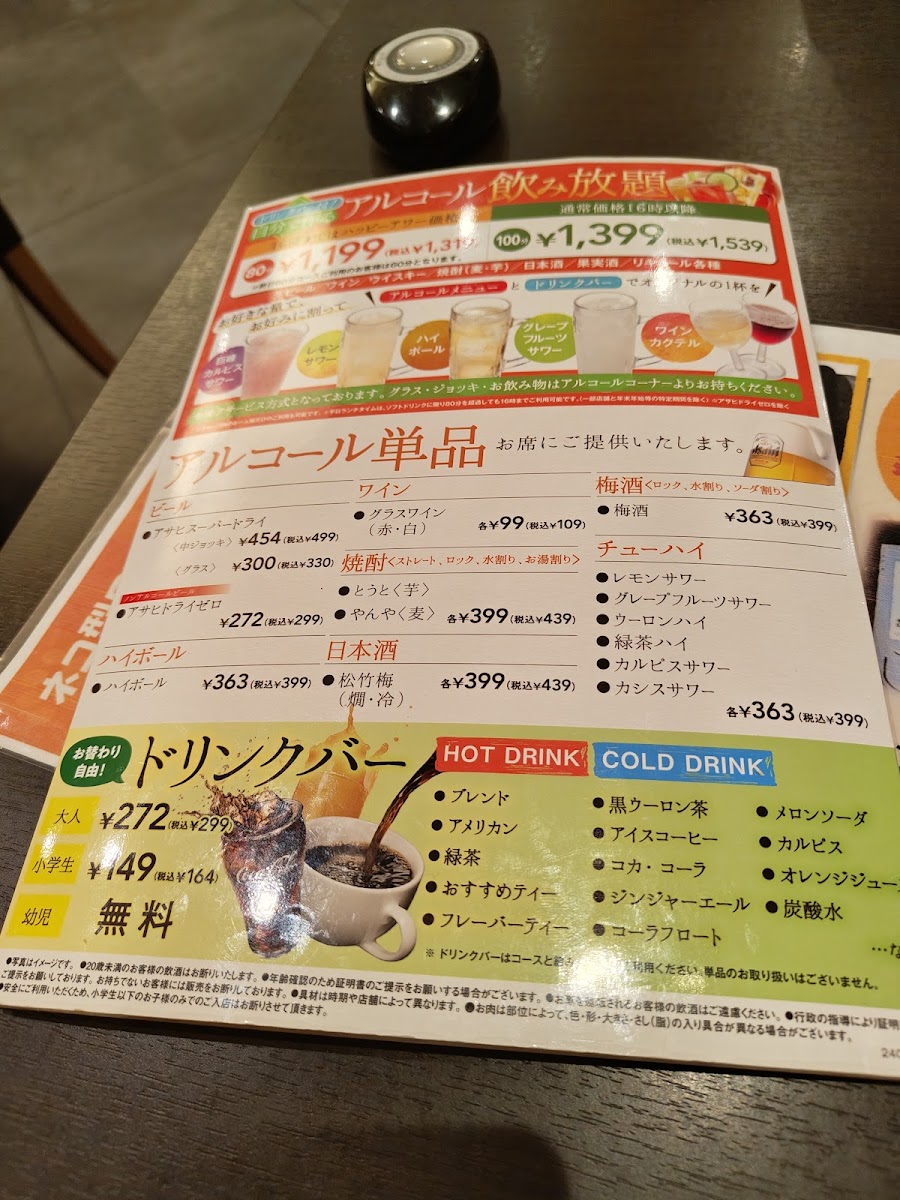 Menu Syabu-Yo Fukui Owada-5
