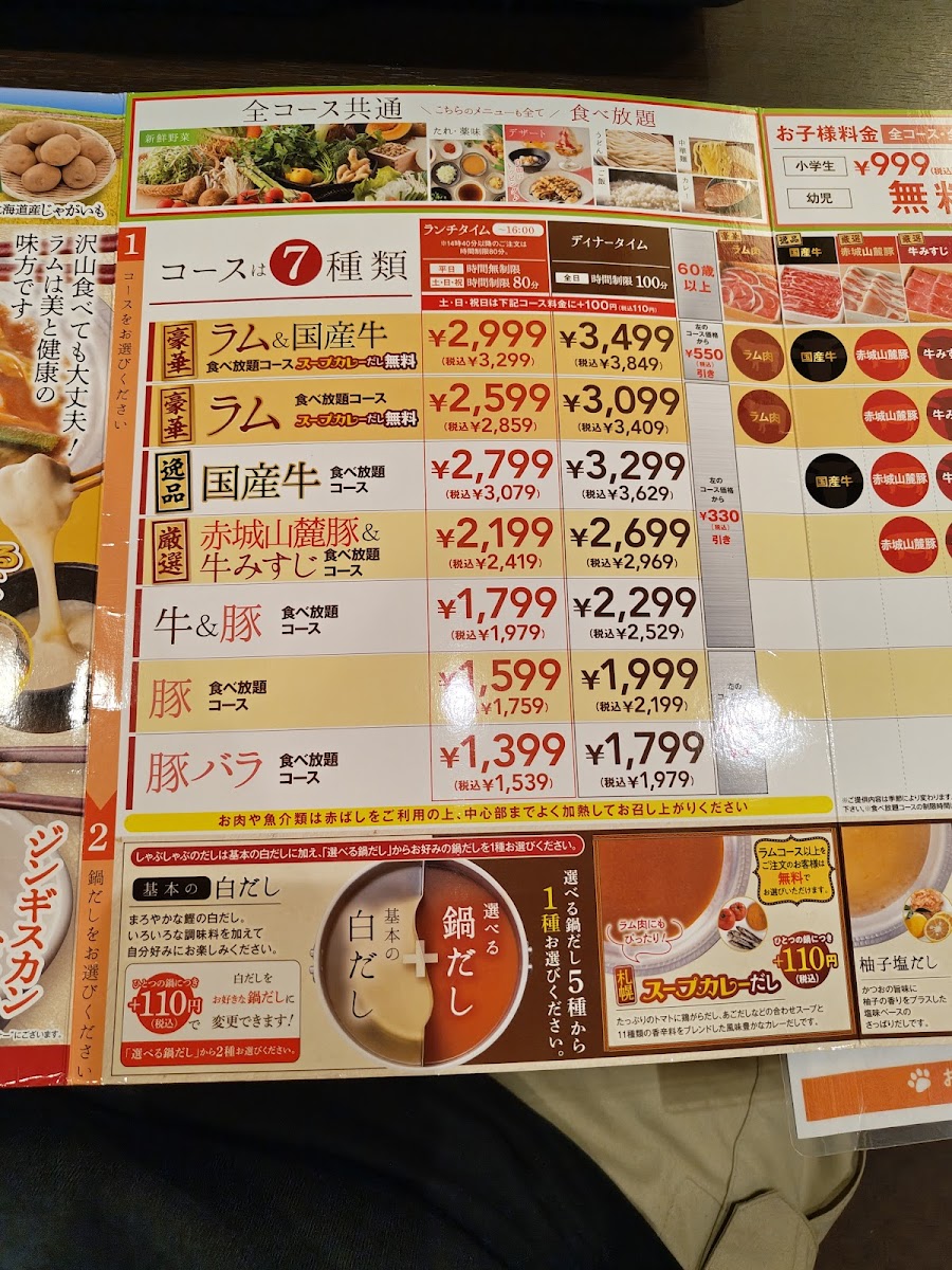 Menu Syabu-Yo Fukui Owada-7