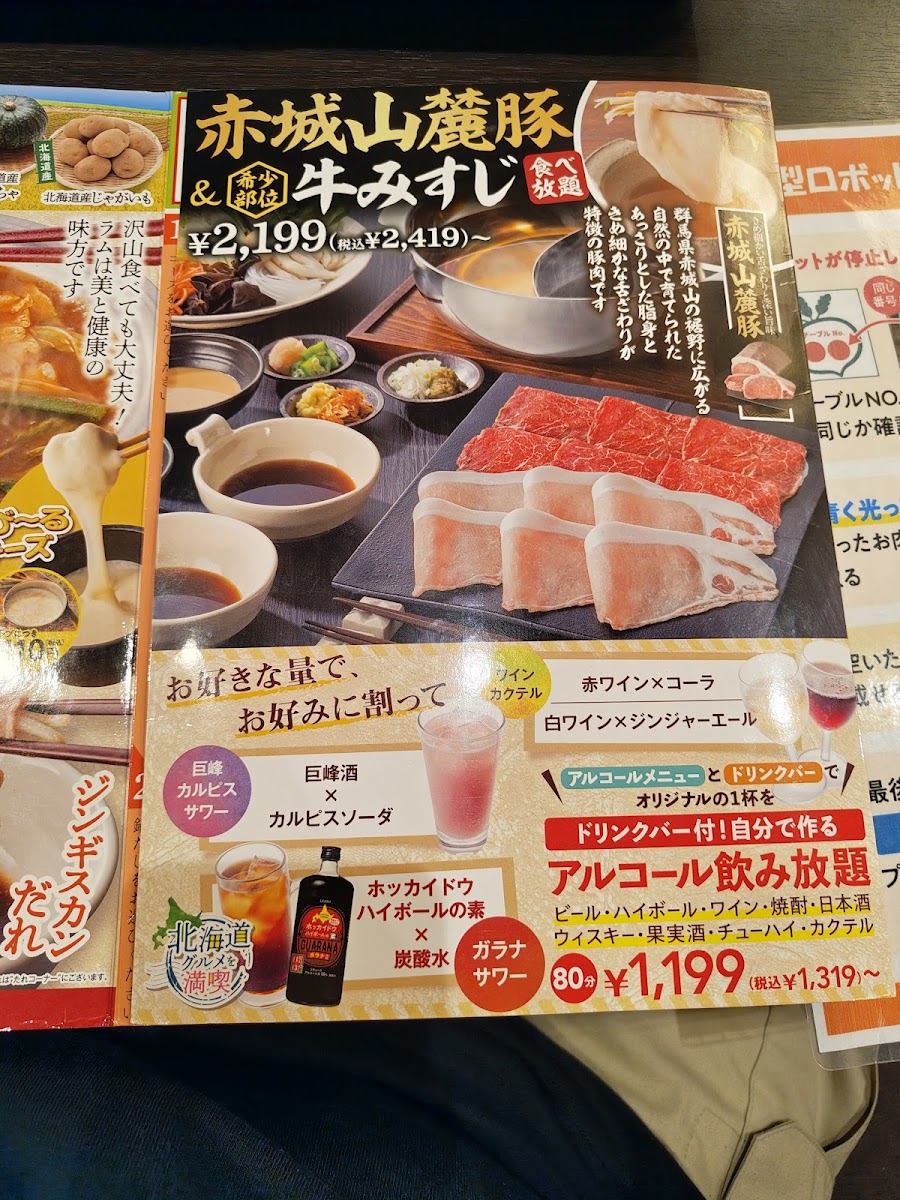 Menu Syabu-Yo Fukui Owada-8