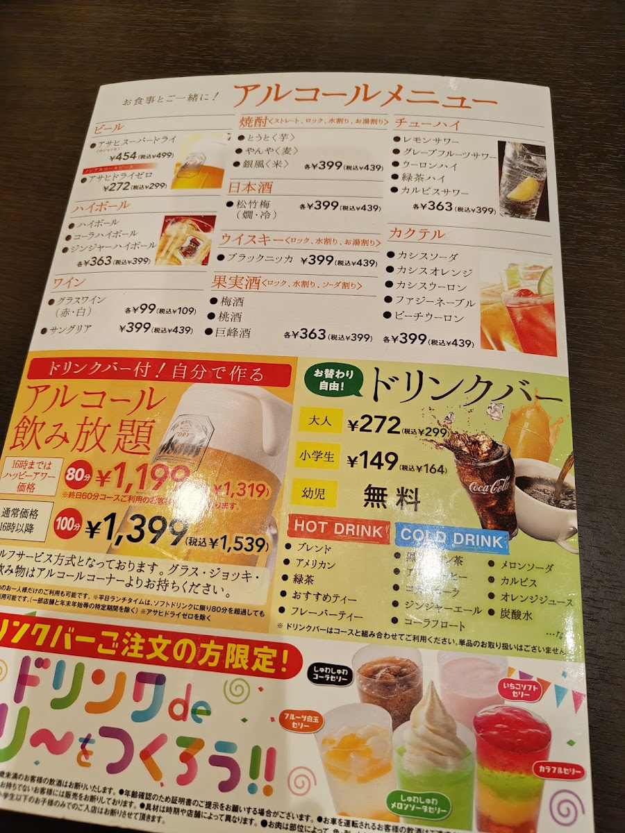 Menu Syabu-Yo Fukui Owada-9