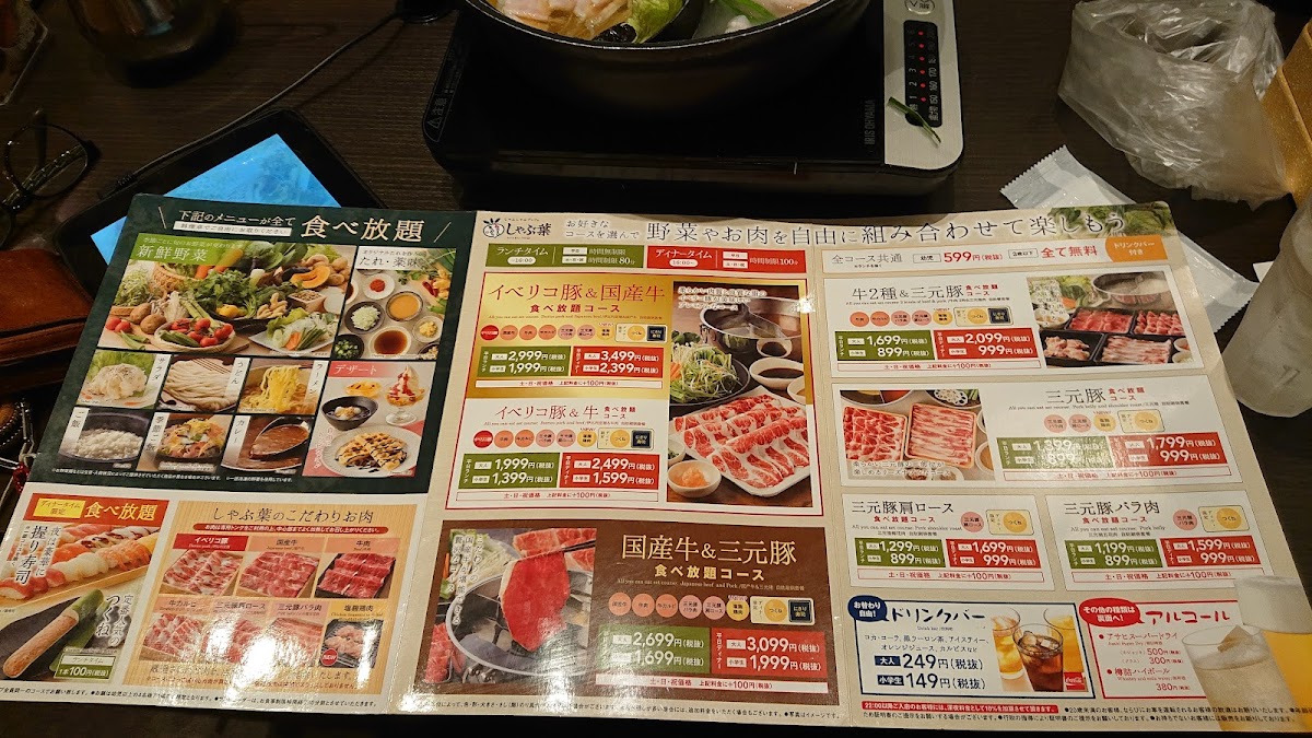 Menu Syabu-Yo Tomakomai-1