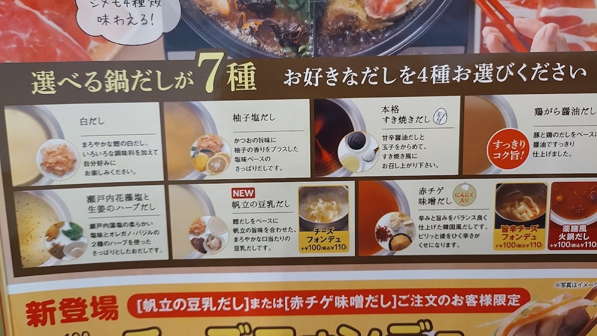 Menu Syabu-Yo Tomakomai-10