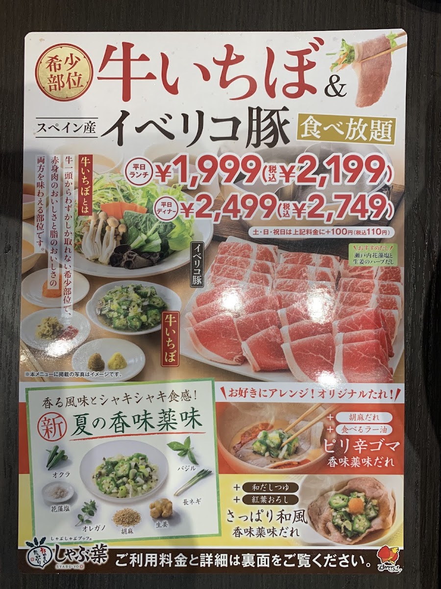 Menu Syabu-Yo Tomakomai-2