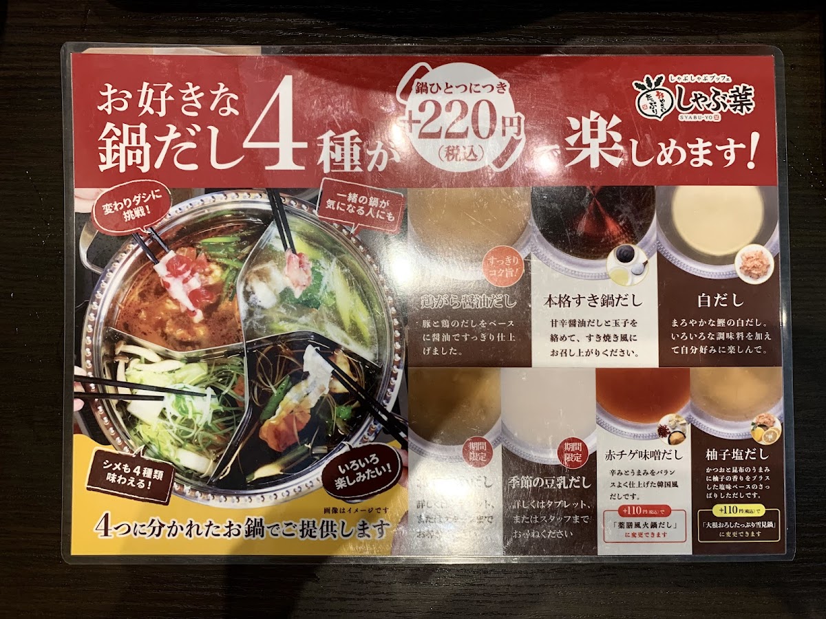 Menu Syabu-Yo Tomakomai-3