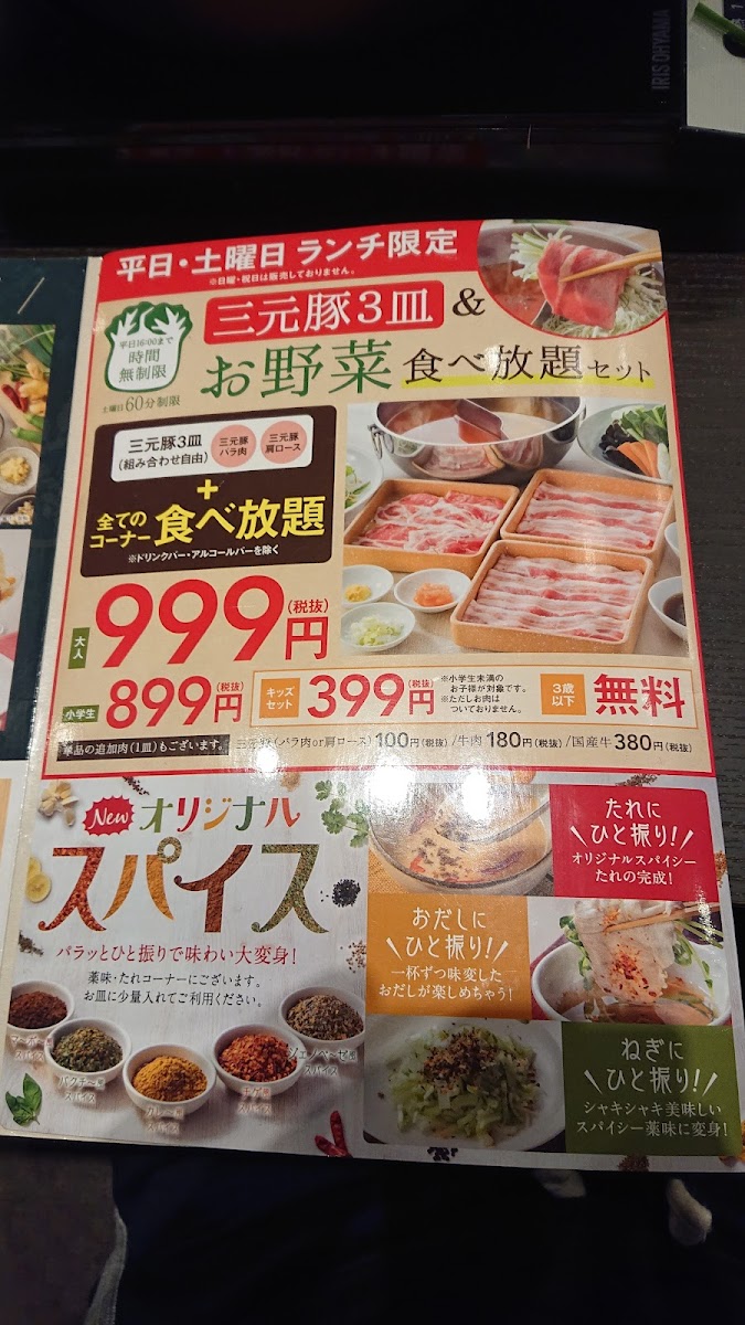 Menu Syabu-Yo Tomakomai-4