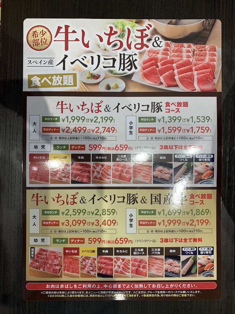 Menu Syabu-Yo Tomakomai-7