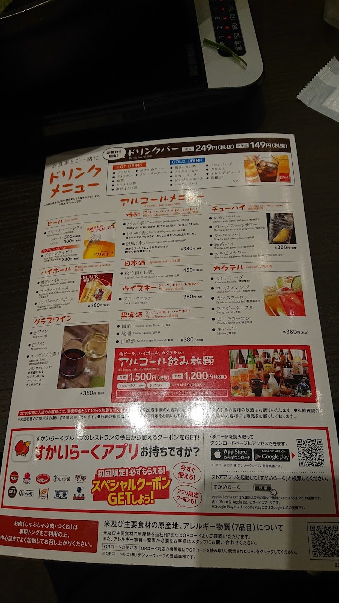 Menu Syabu-Yo Tomakomai-8