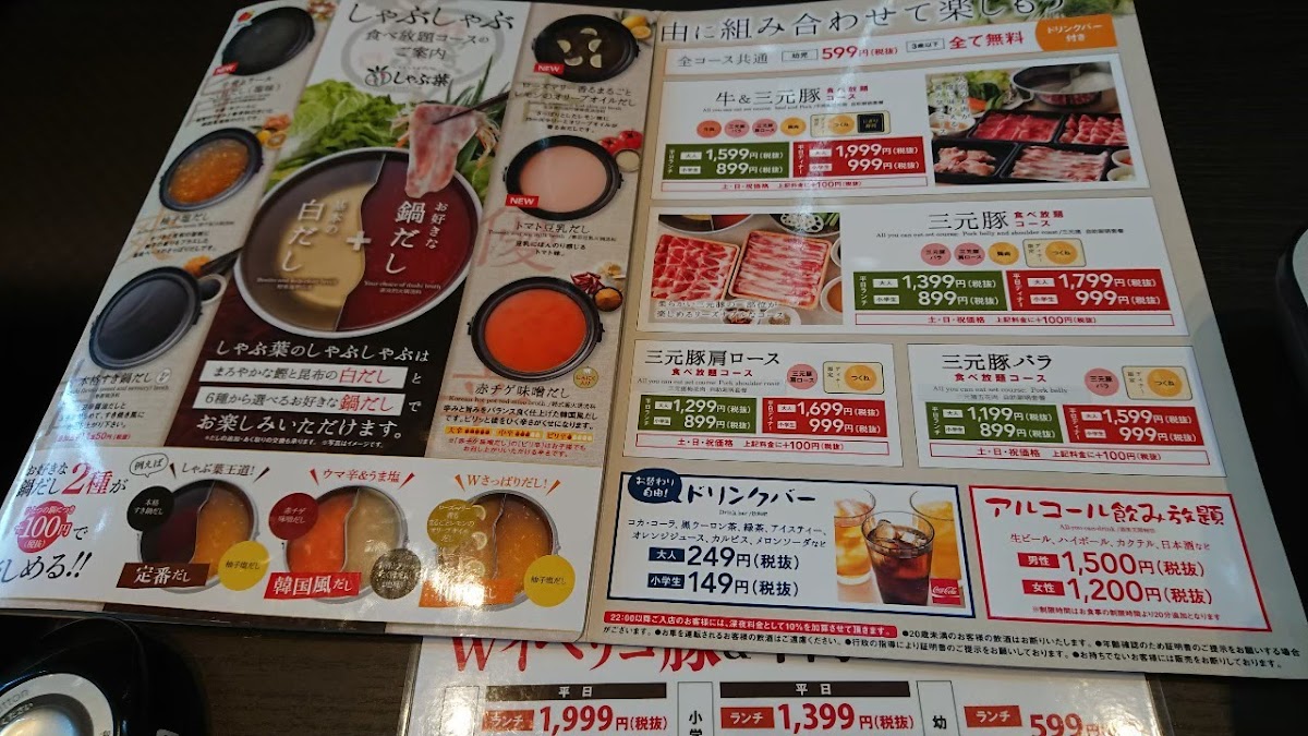 Menu Syabu-Yo Tomakomai-9