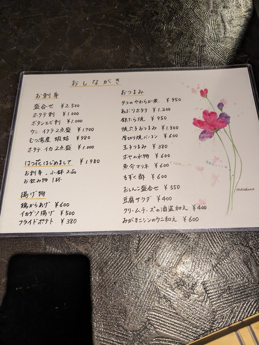 Menu Syusai Hatsuka-2