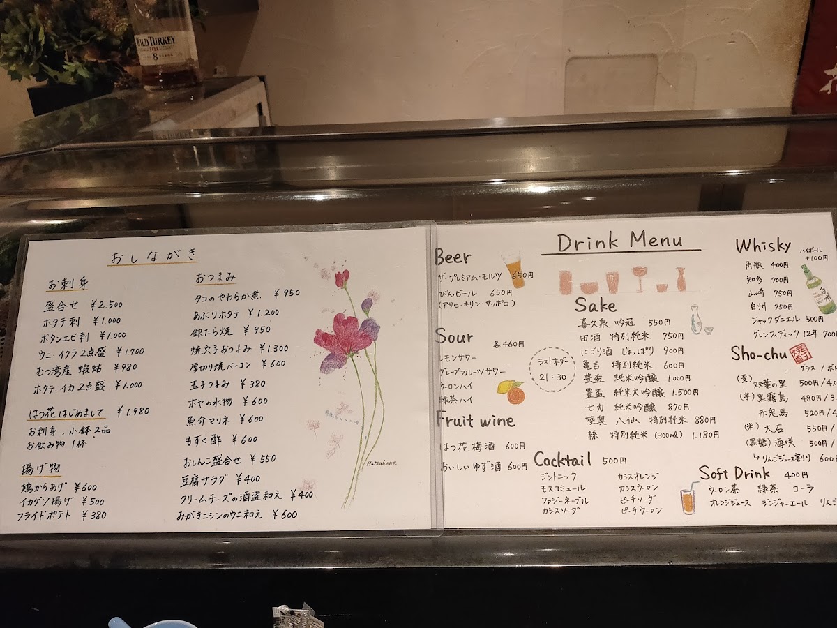 Menu Syusai Hatsuka-5
