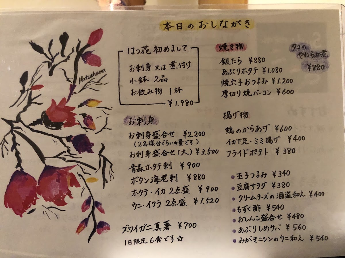 Menu Syusai Hatsuka-8