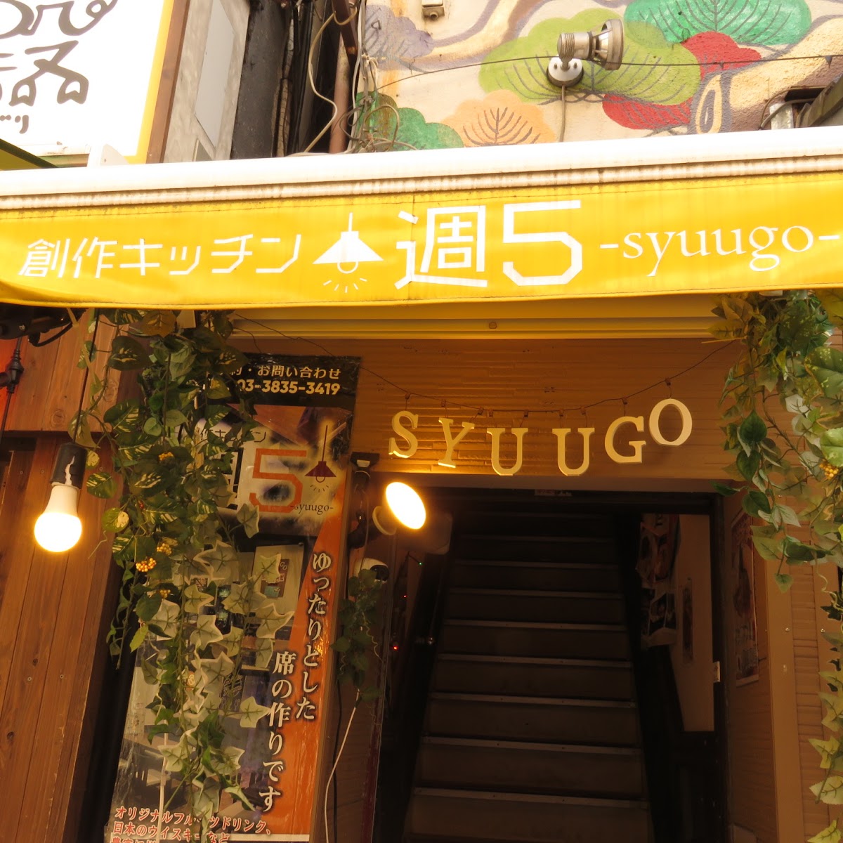 Syuugo