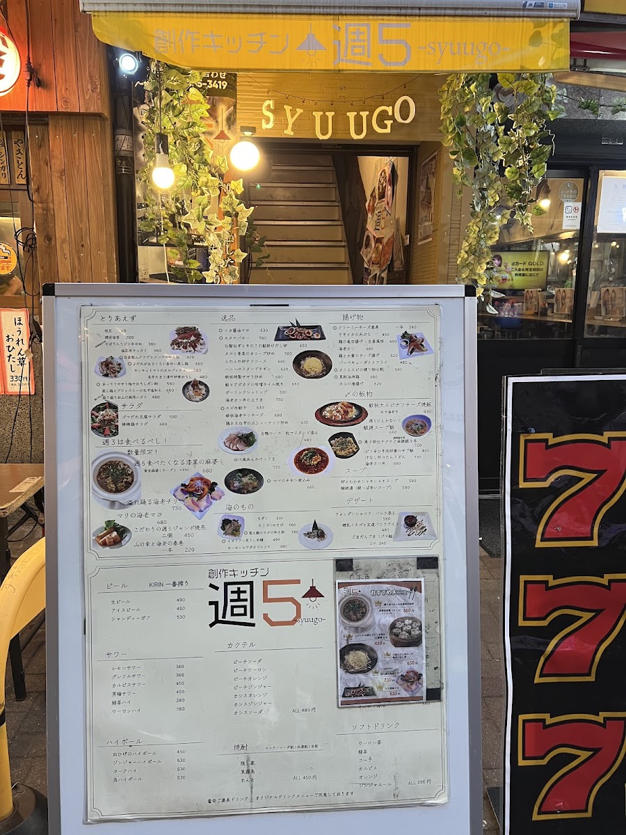 Menu Syuugo-10