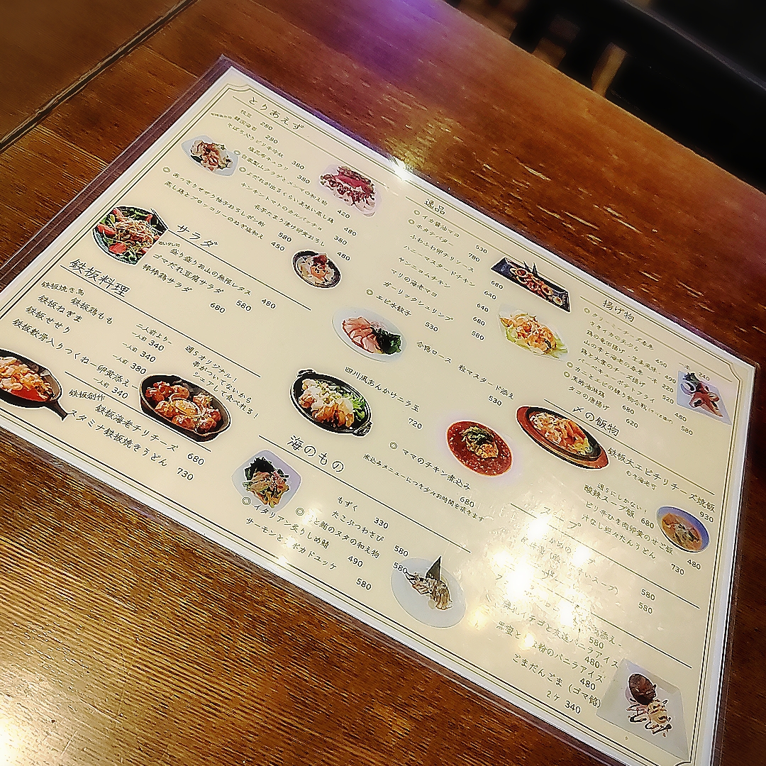 Menu Syuugo-2