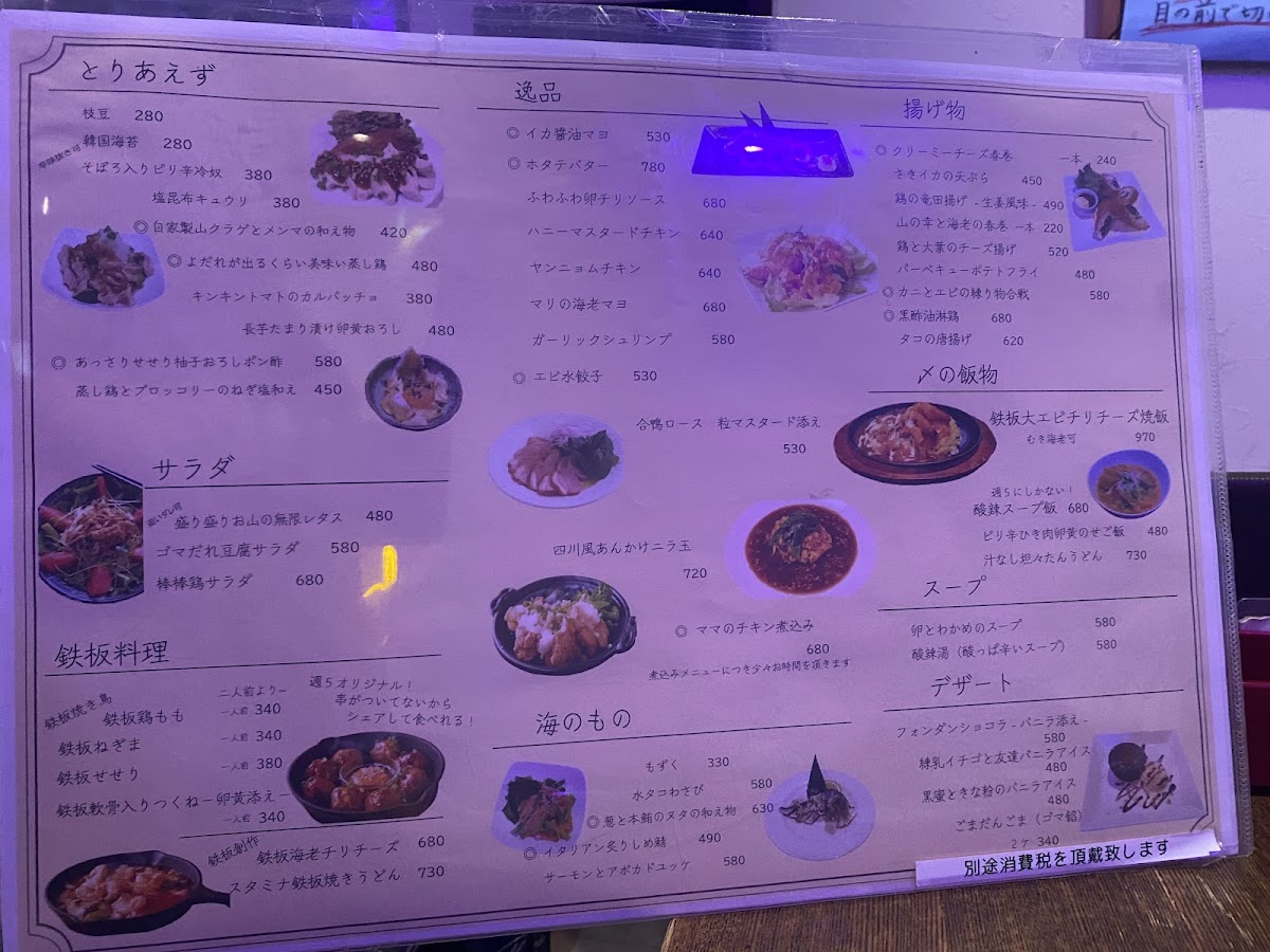 Menu Syuugo-3