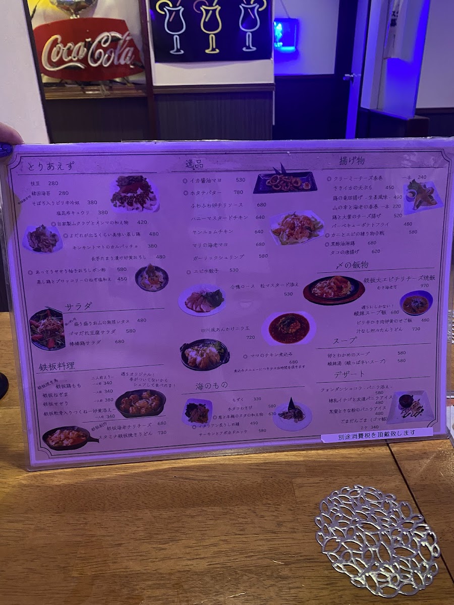 Menu Syuugo-4