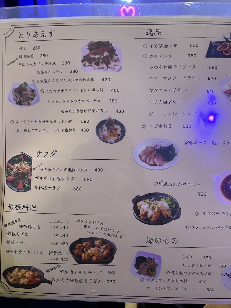 Menu Syuugo-5