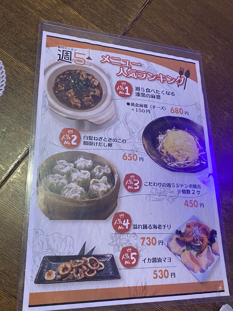Menu Syuugo-6