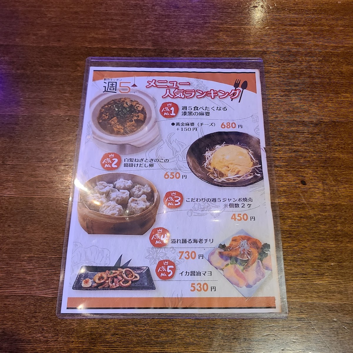 Menu Syuugo-7