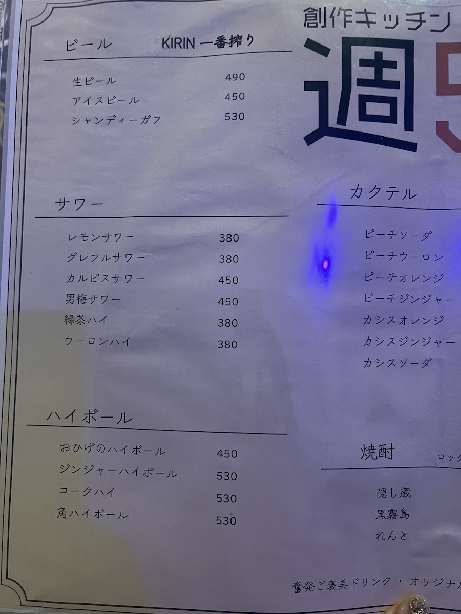 Menu Syuugo-9