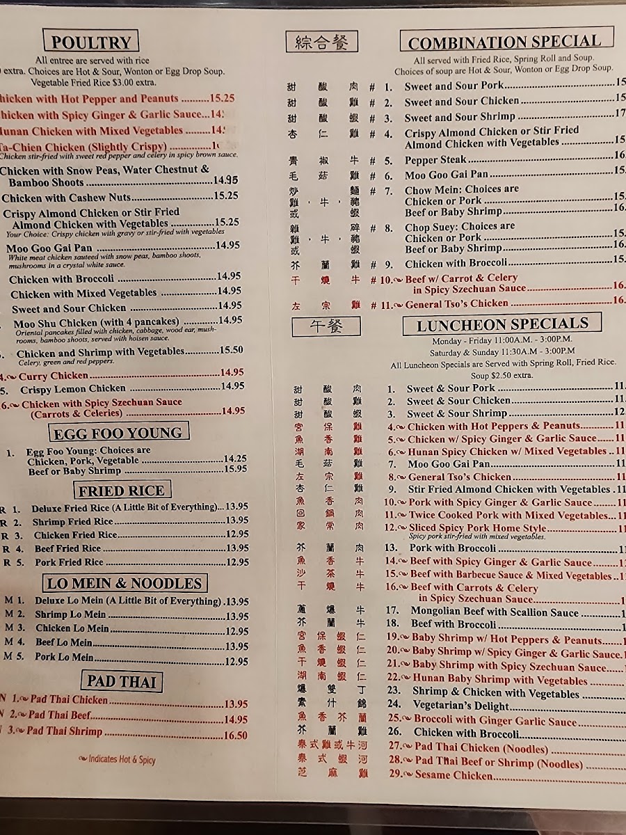 Menu Szechuan Empire-2