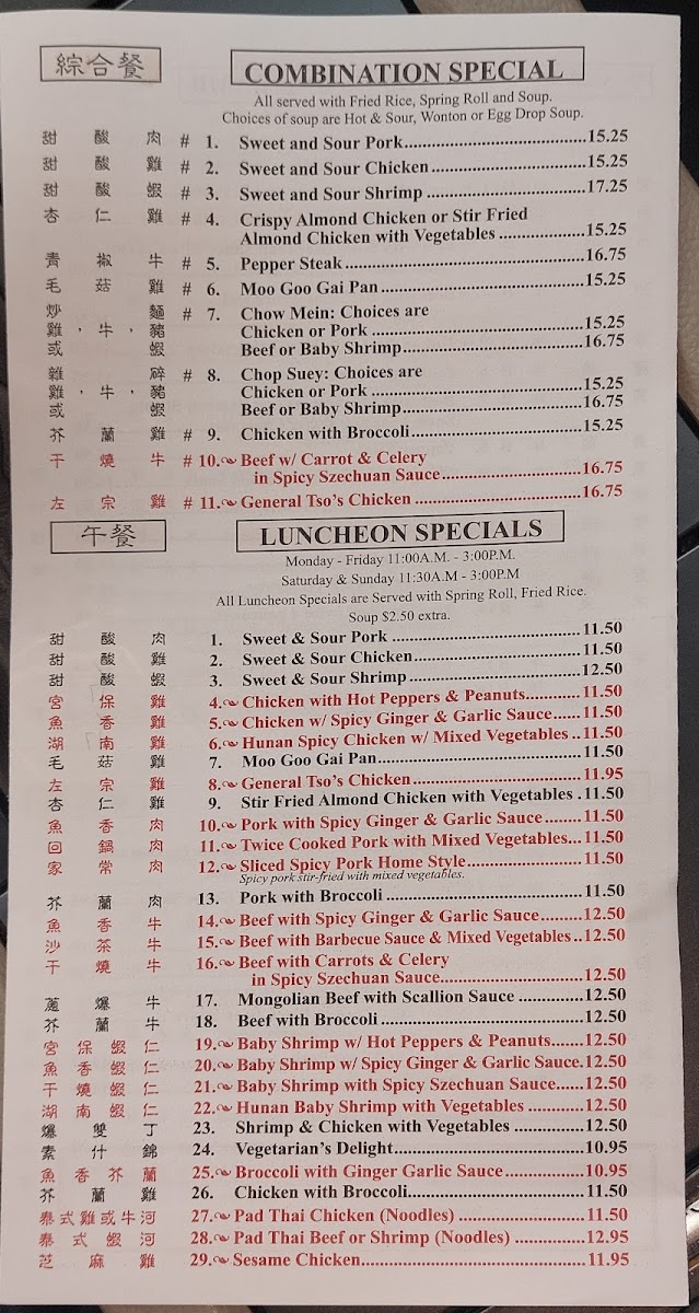 Menu Szechuan Empire-5