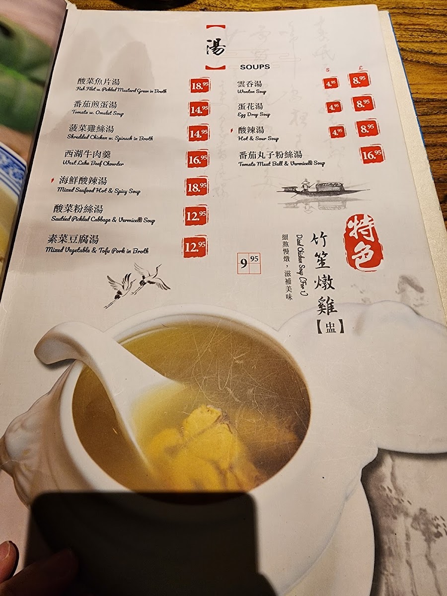 Menu Szechuan Gourmet-9