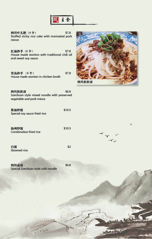 Menu Szechuan Valley-9