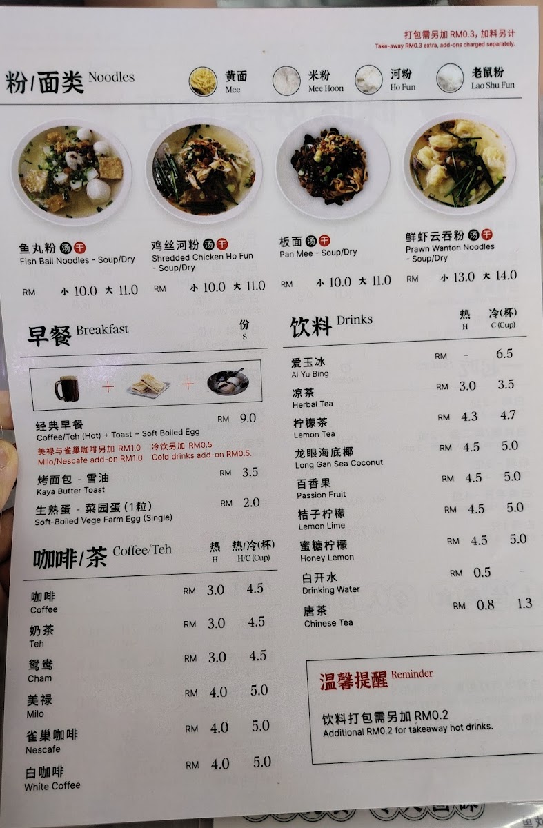 Menu T & C Tasty Food Restaurant-1