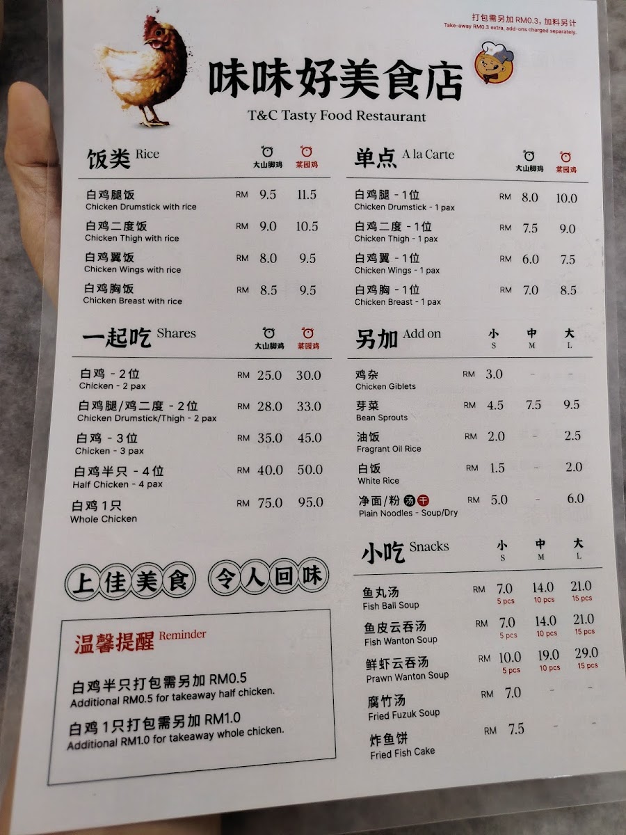 Menu T & C Tasty Food Restaurant-2