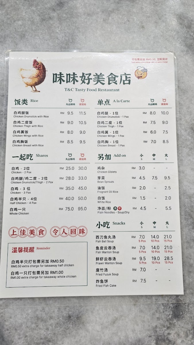 Menu T & C Tasty Food Restaurant-3