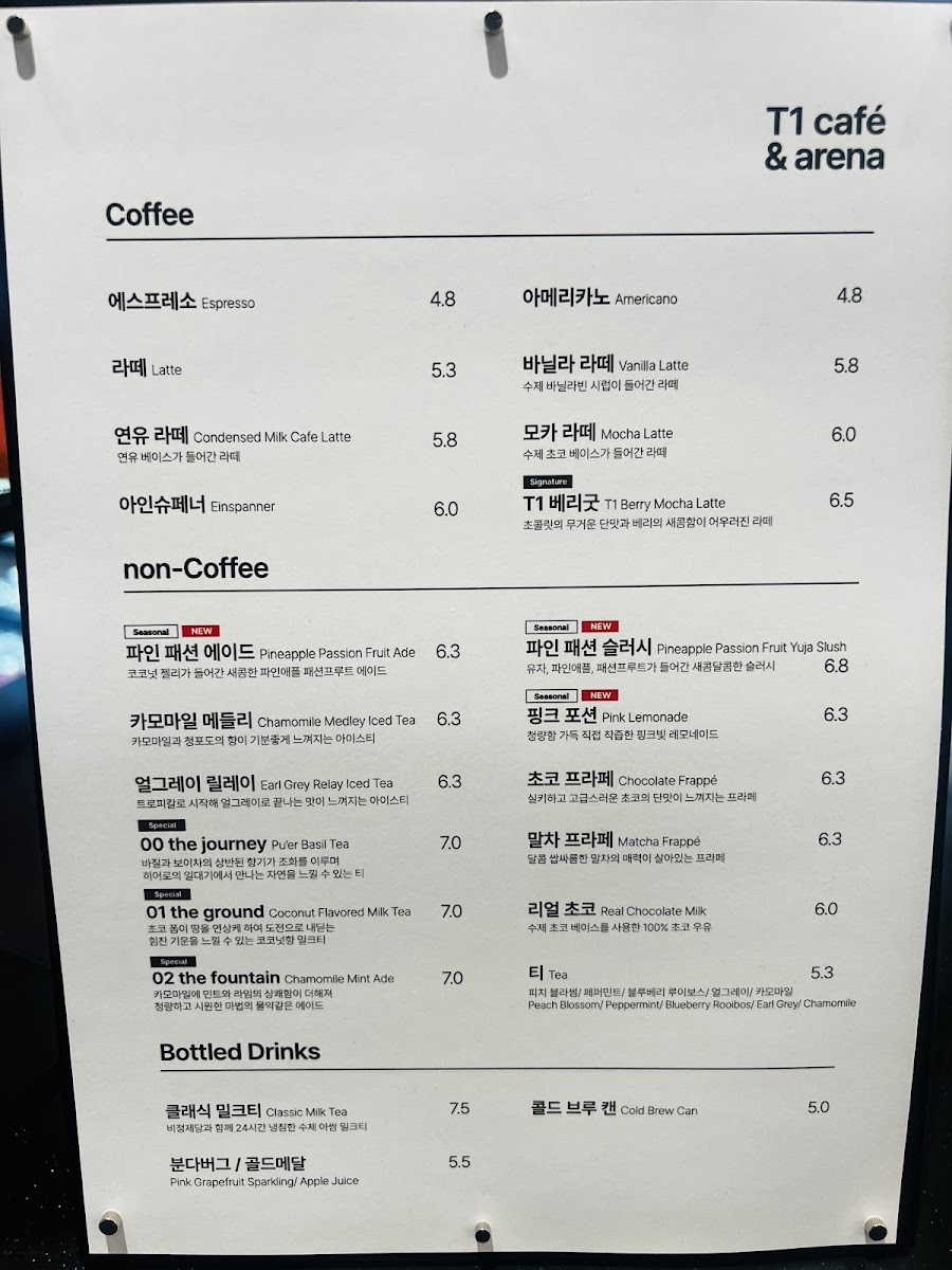 Menu T1 Cafe & Arena-2