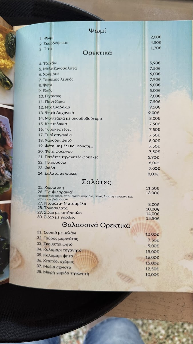 Menu Ta Filarakia-2
