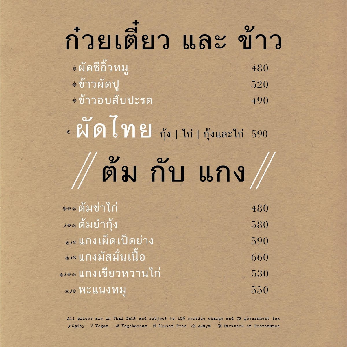 Menu Ta Khai-2