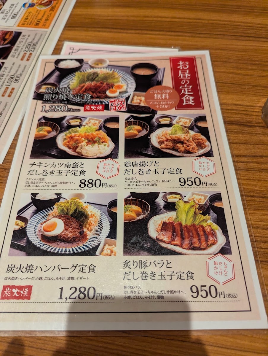 Menu Tachibana Abeno Honten-1