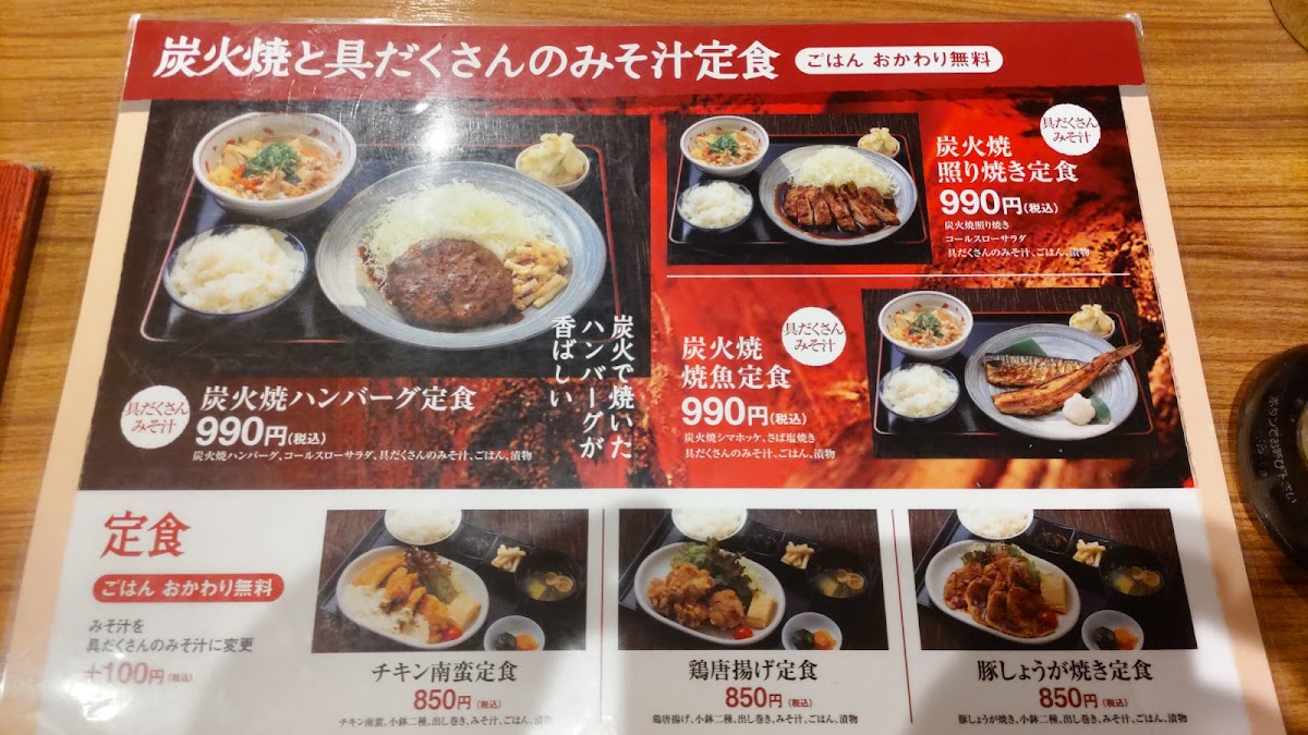 Menu Tachibana Abeno Honten-10