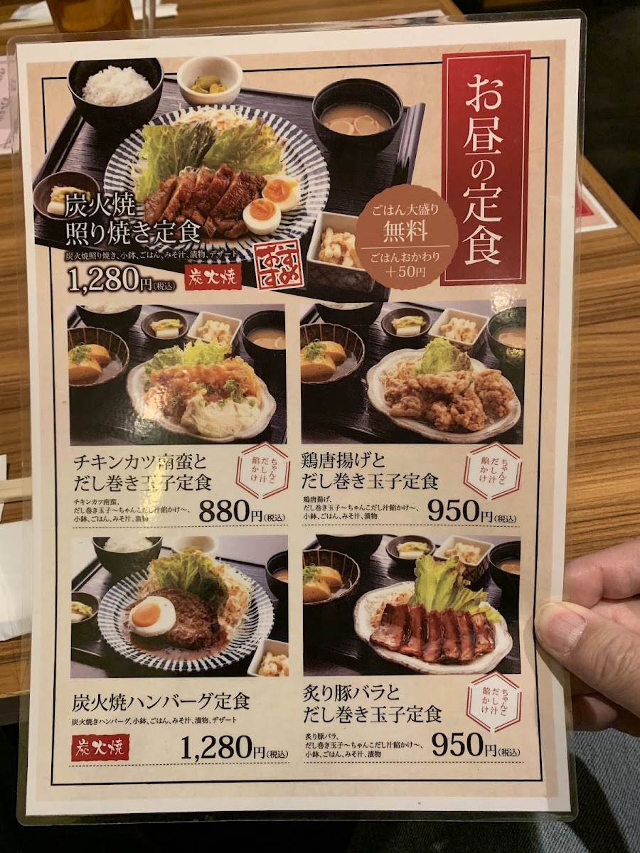 Menu Tachibana Abeno Honten-2