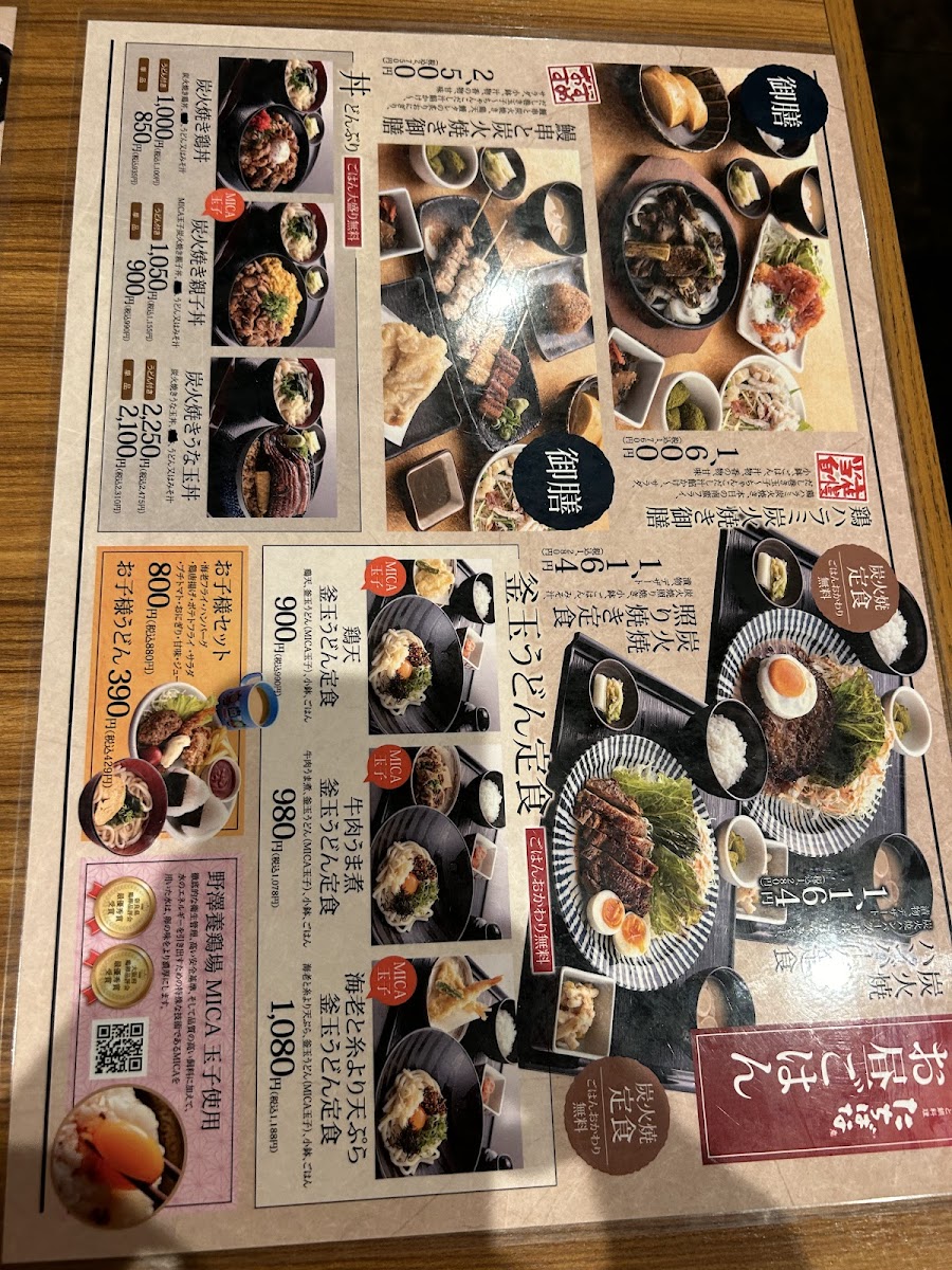 Menu Tachibana Abeno Honten-3