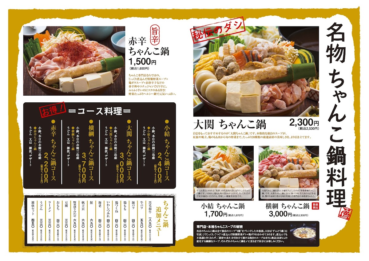 Menu Tachibana Abeno Honten-4