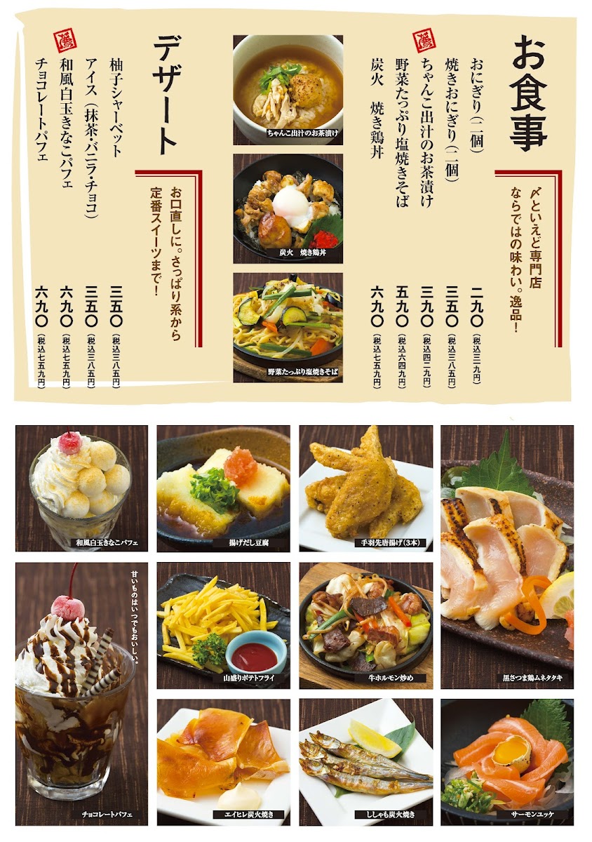 Menu Tachibana Abeno Honten-6