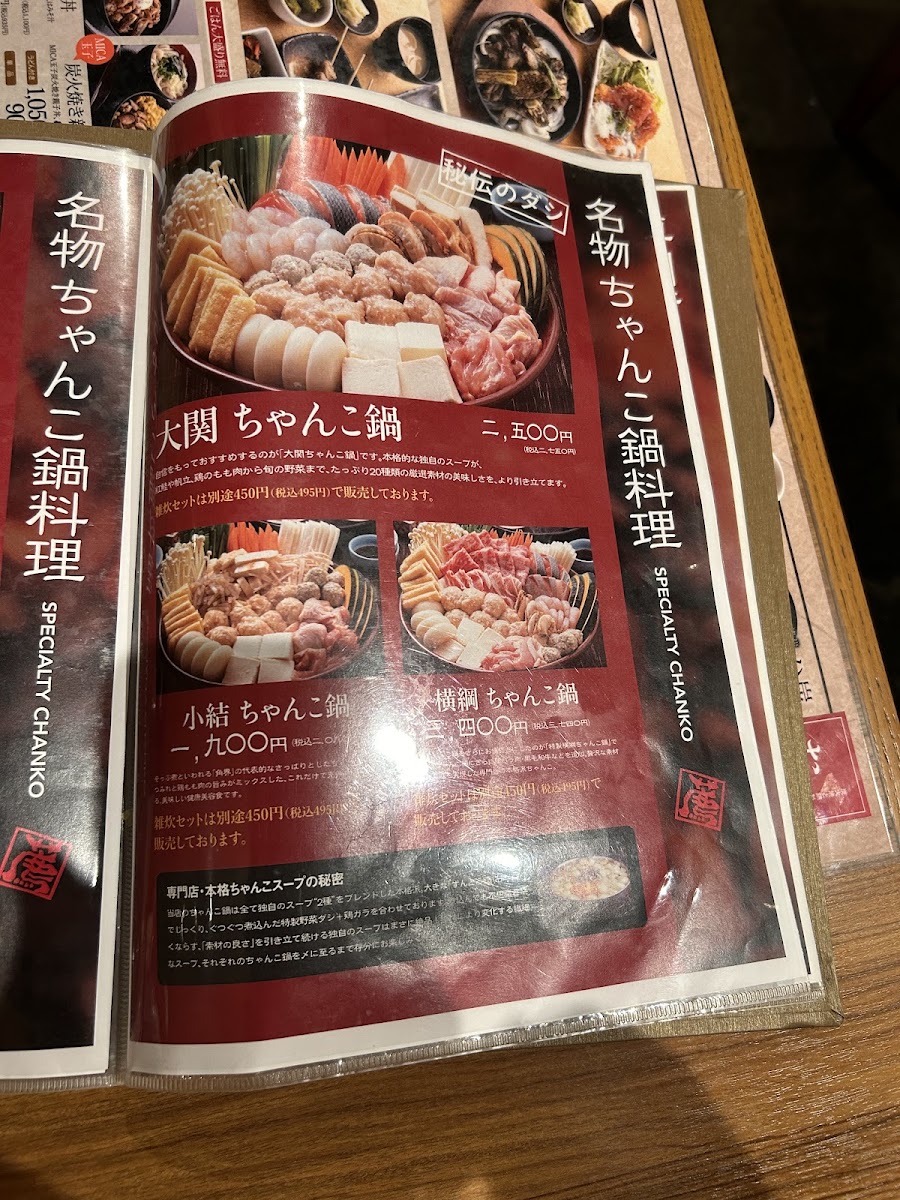 Menu Tachibana Abeno Honten-8