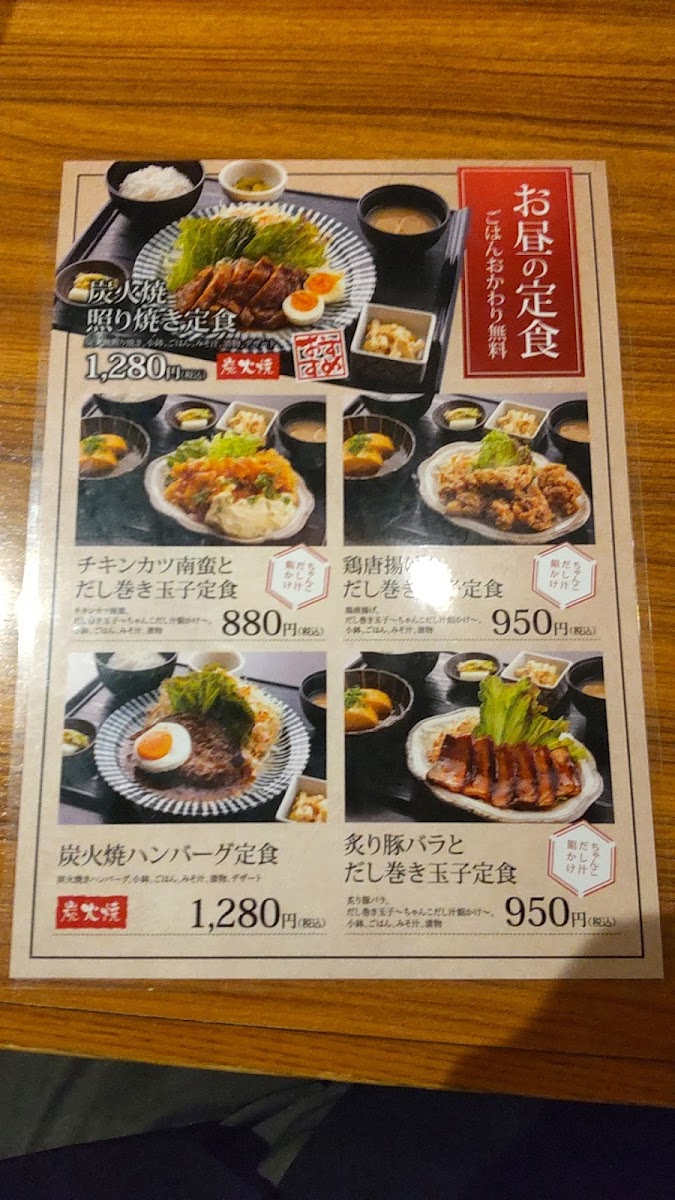 Menu Tachibana Abeno Honten-9