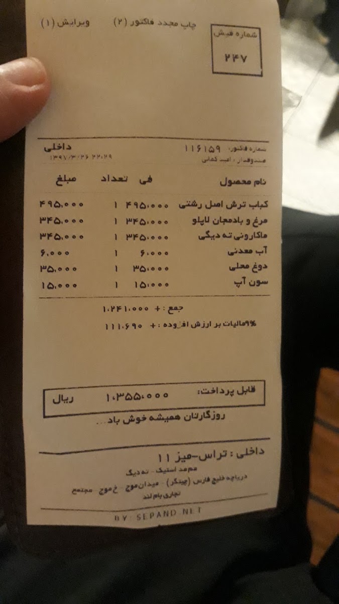 Menu Tahdeeg Restaurant-5