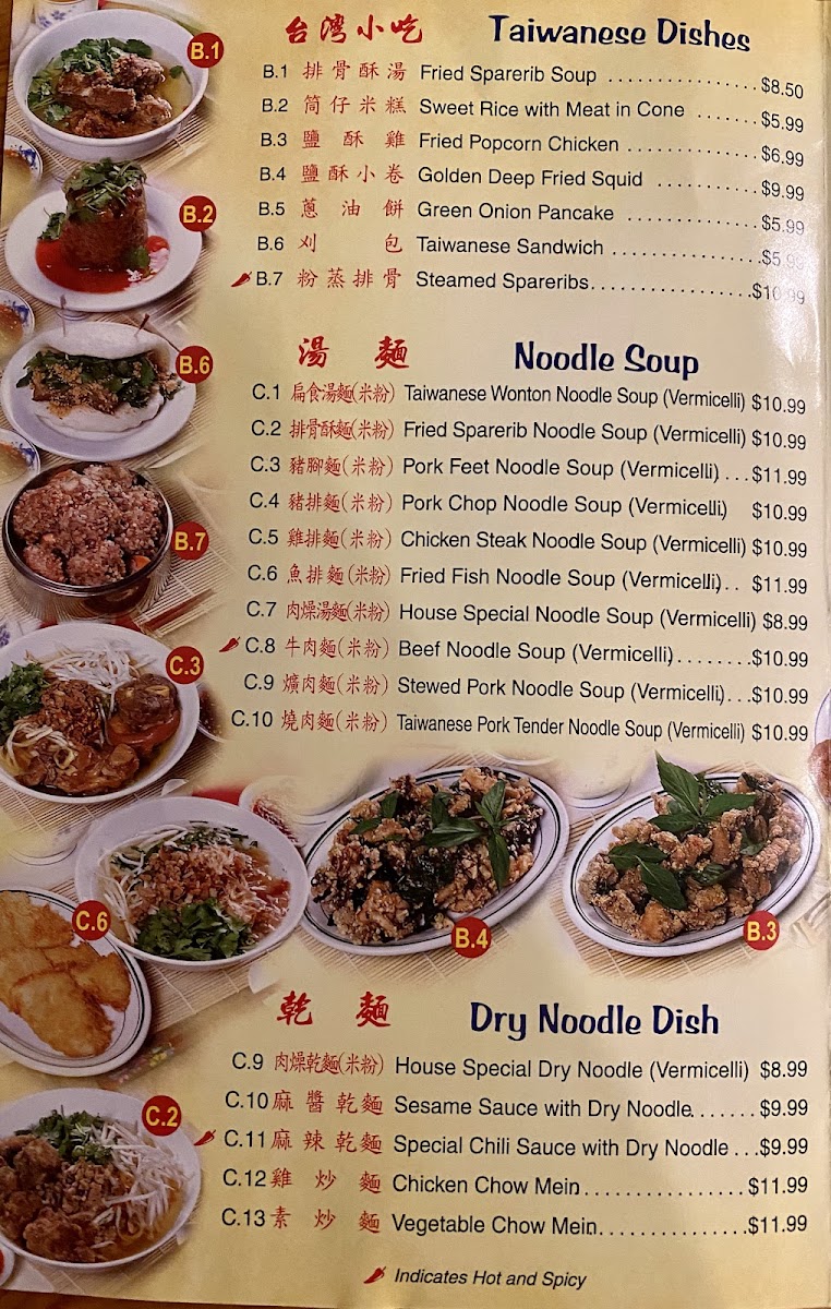 Menu Tai Kee Wonton-1