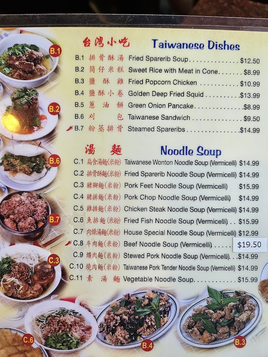 Menu Tai Kee Wonton-2